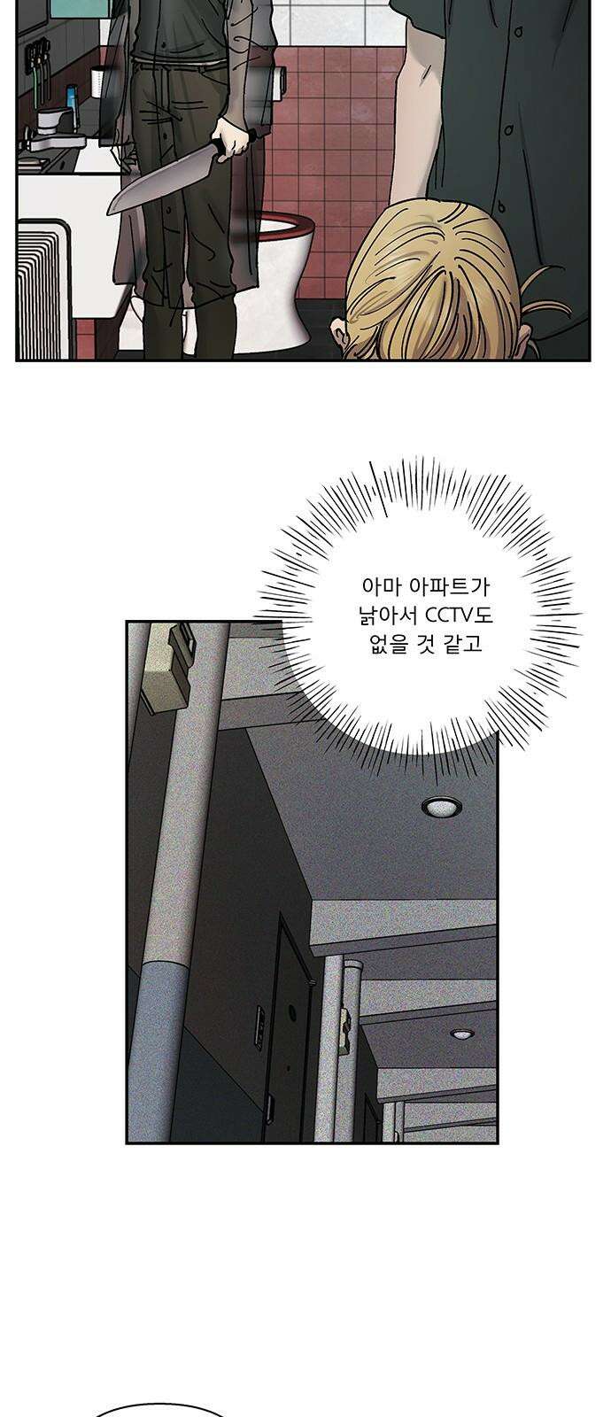 하자인간 44화 : 하자인간4 17