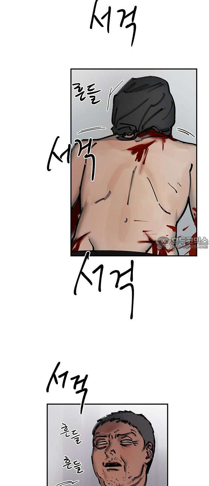 하자인간 44화 : 하자인간4 21