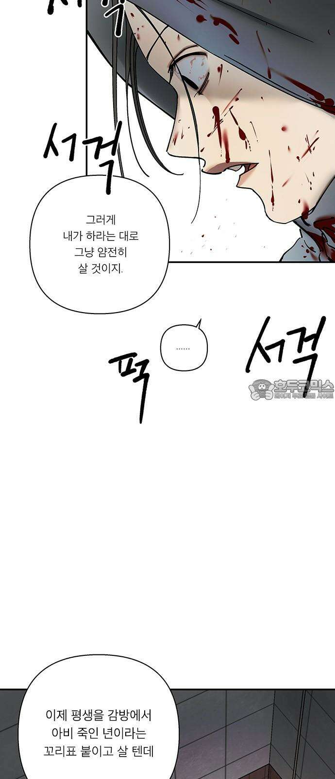 하자인간 44화 : 하자인간4 30