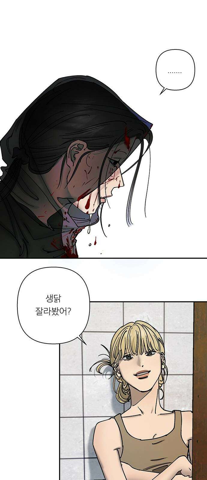 하자인간 44화 : 하자인간4 32