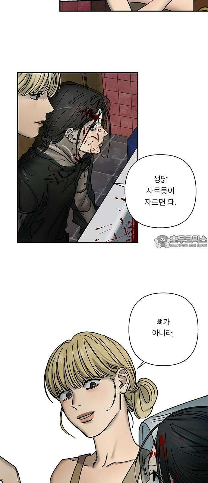 하자인간 44화 : 하자인간4 33