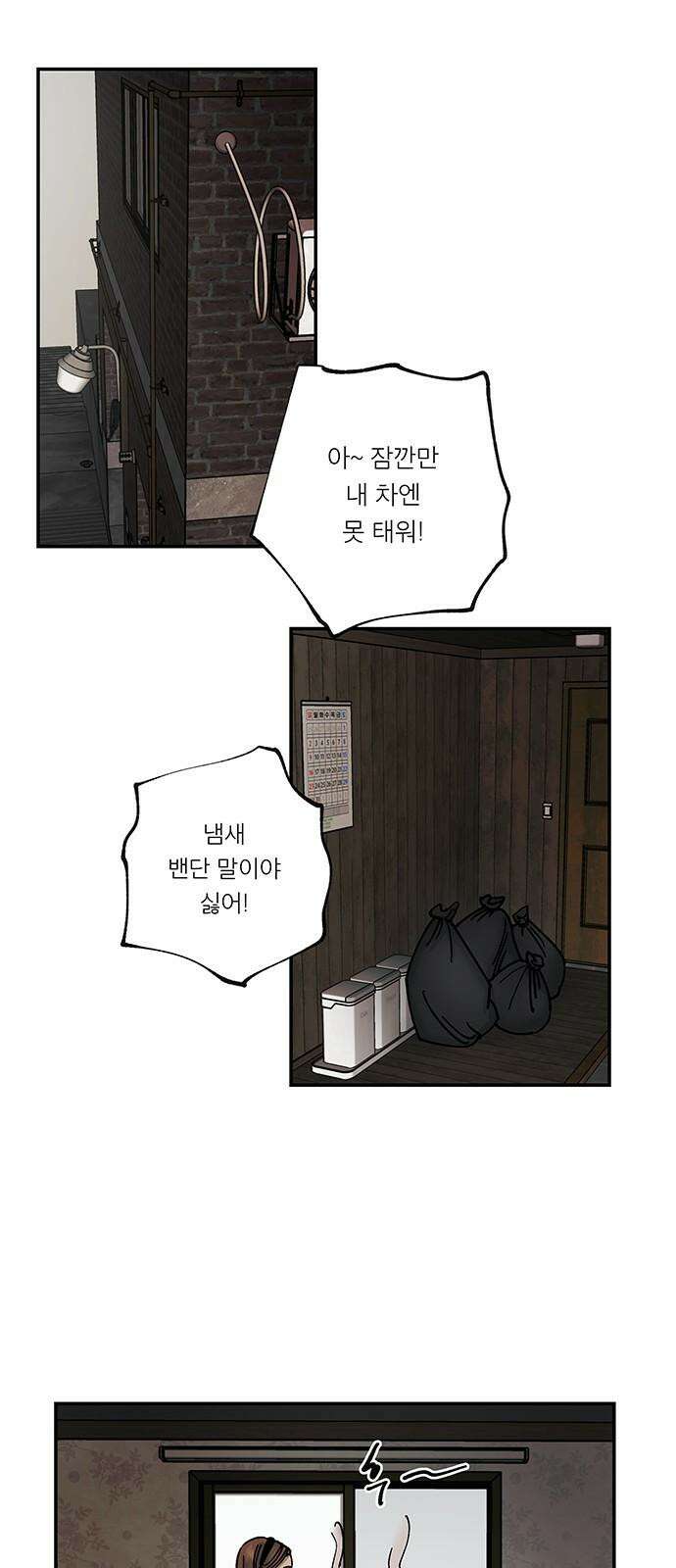 하자인간 44화 : 하자인간4 35