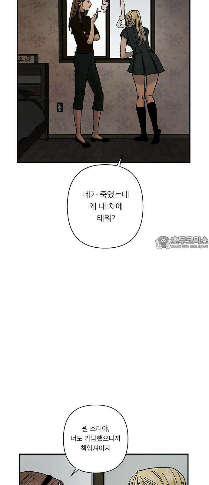 하자인간 44화 : 하자인간4 36