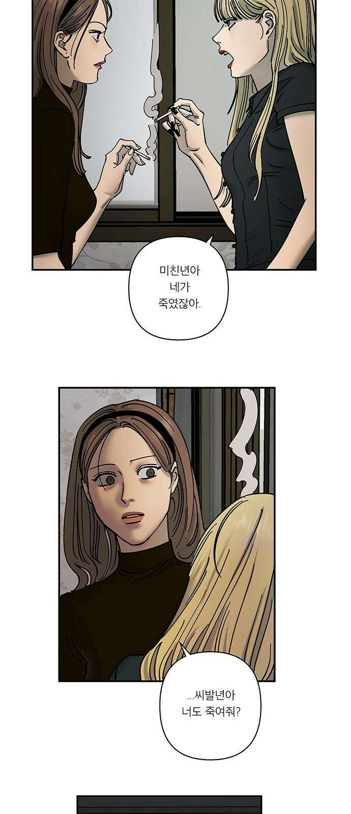 하자인간 44화 : 하자인간4 37