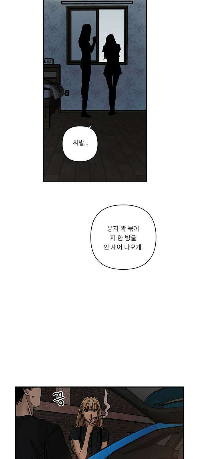 하자인간 44화 : 하자인간4 38