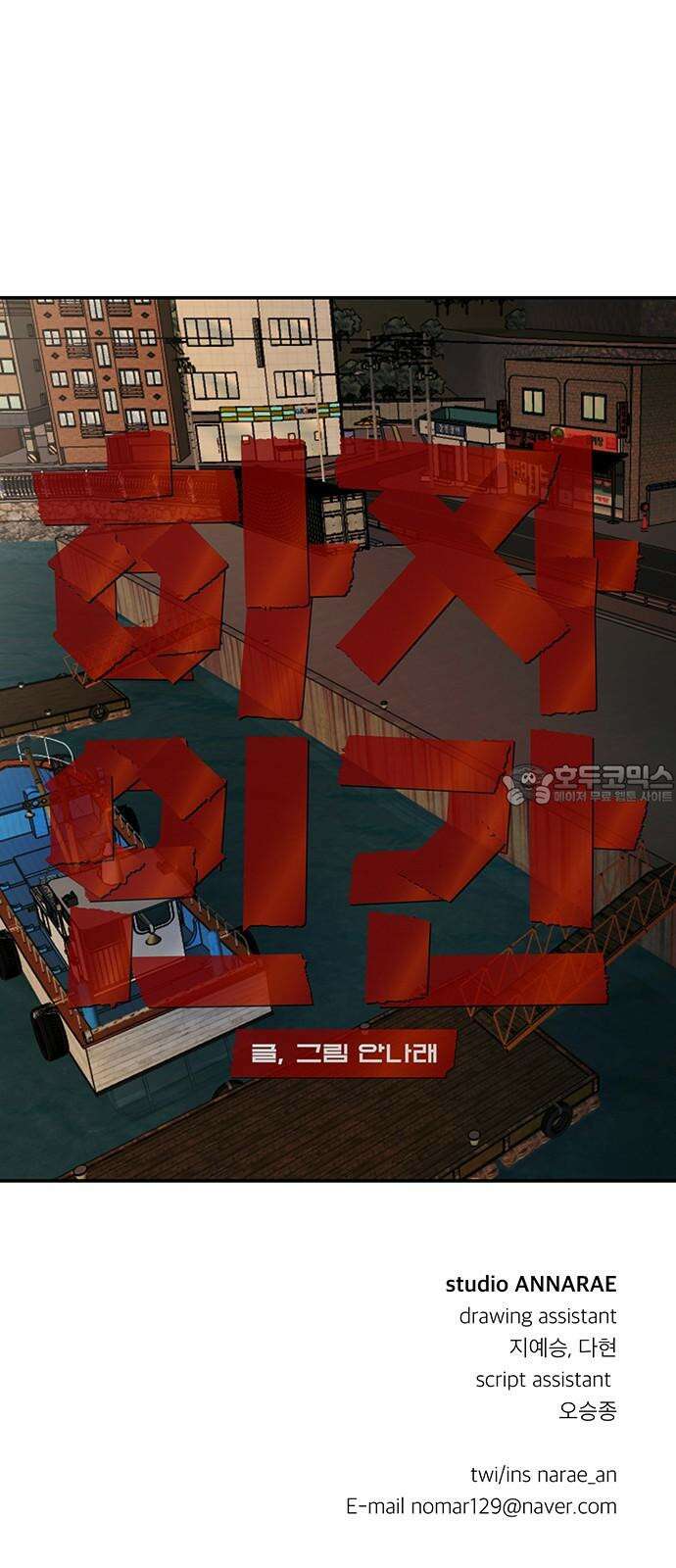 하자인간 44화 : 하자인간4 42