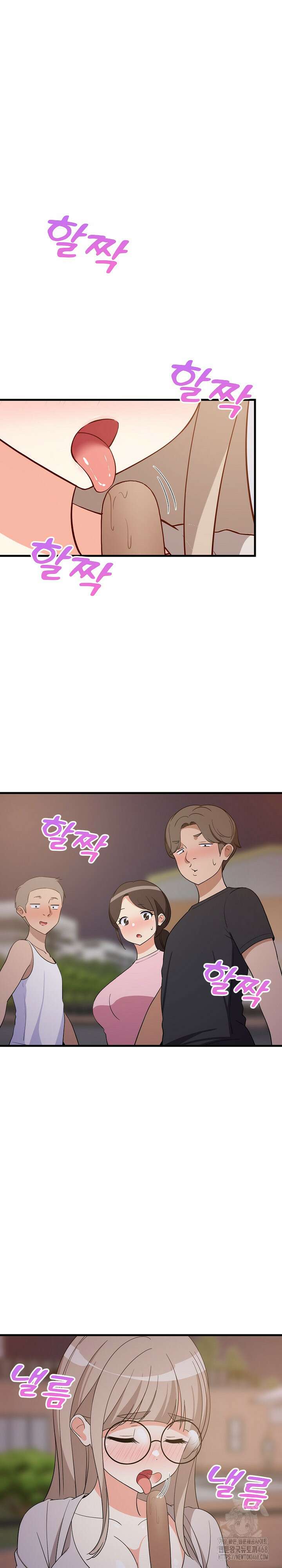 성적떡상 54화 2