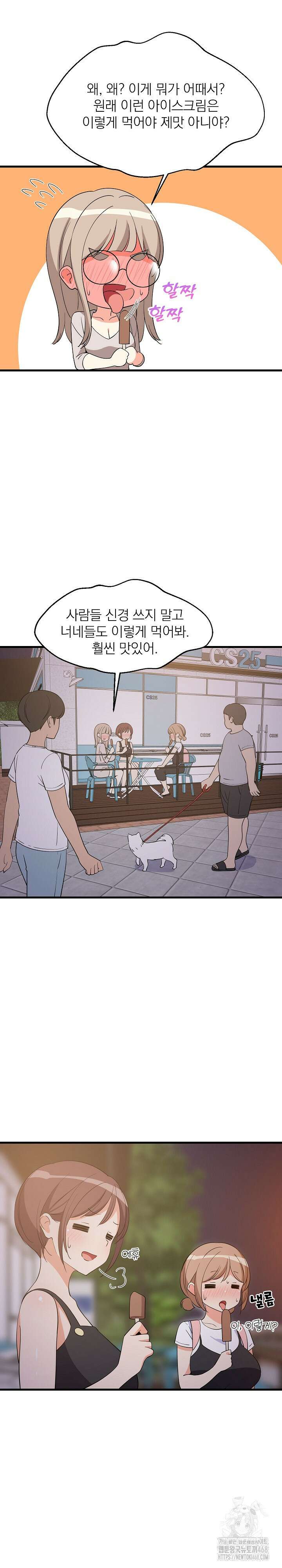 성적떡상 54화 5