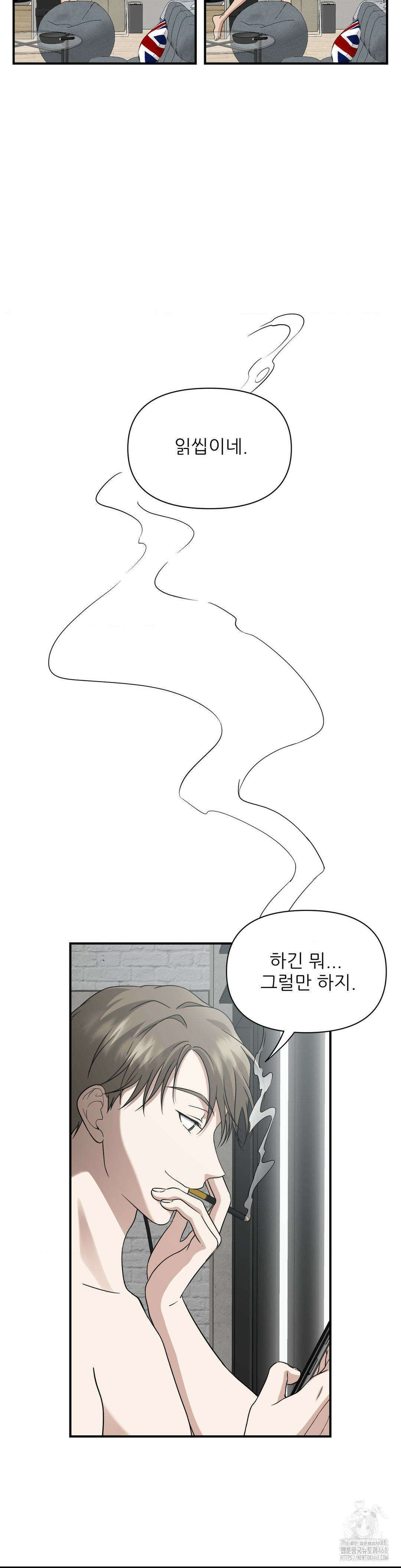 HONEYBEE (허니비) 6화 4