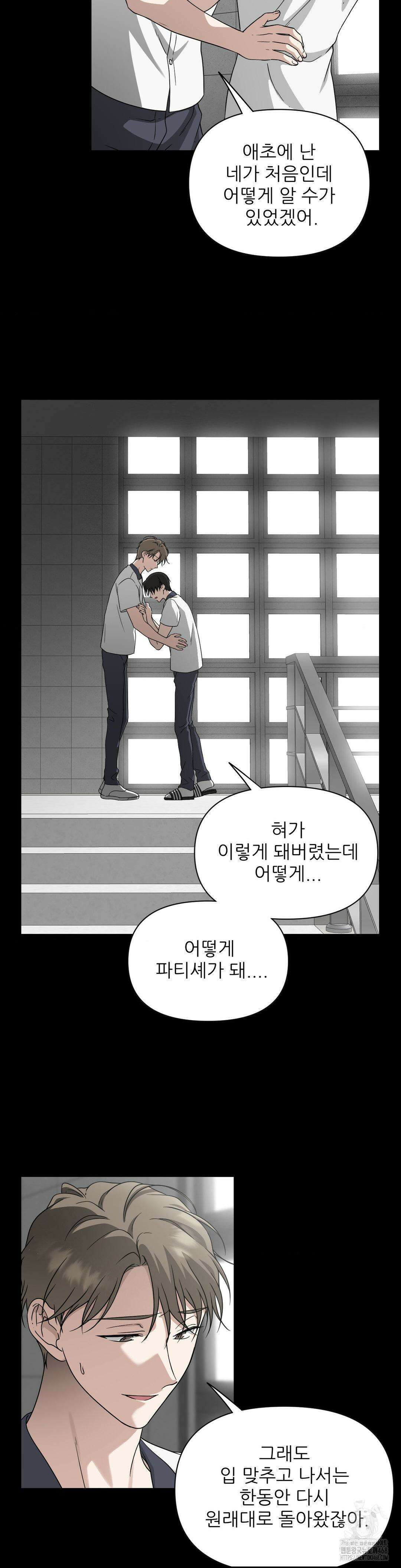 HONEYBEE (허니비) 6화 7