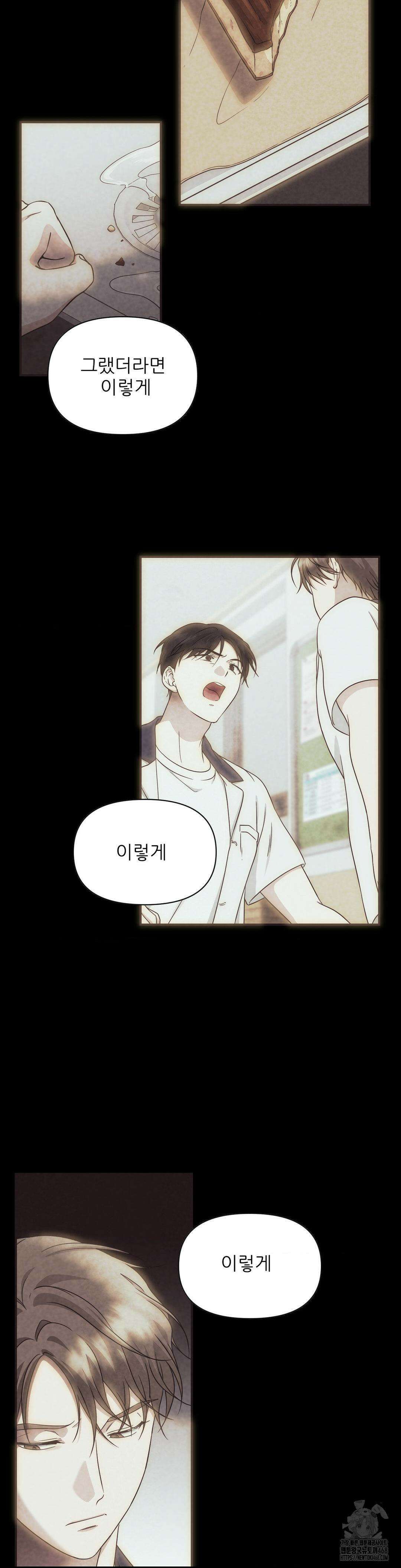 HONEYBEE (허니비) 6화 10