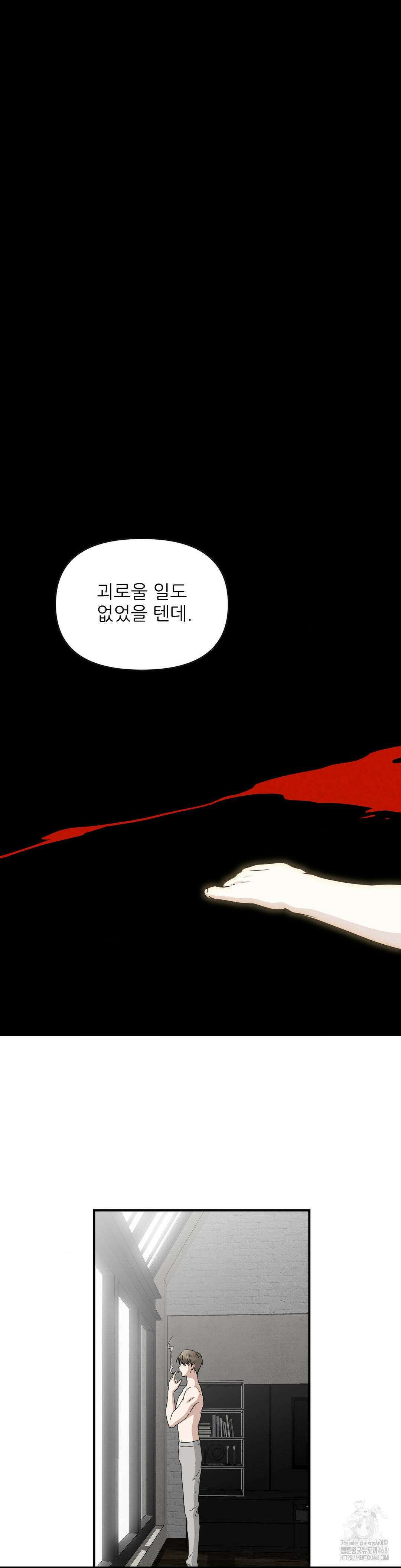 HONEYBEE (허니비) 6화 12