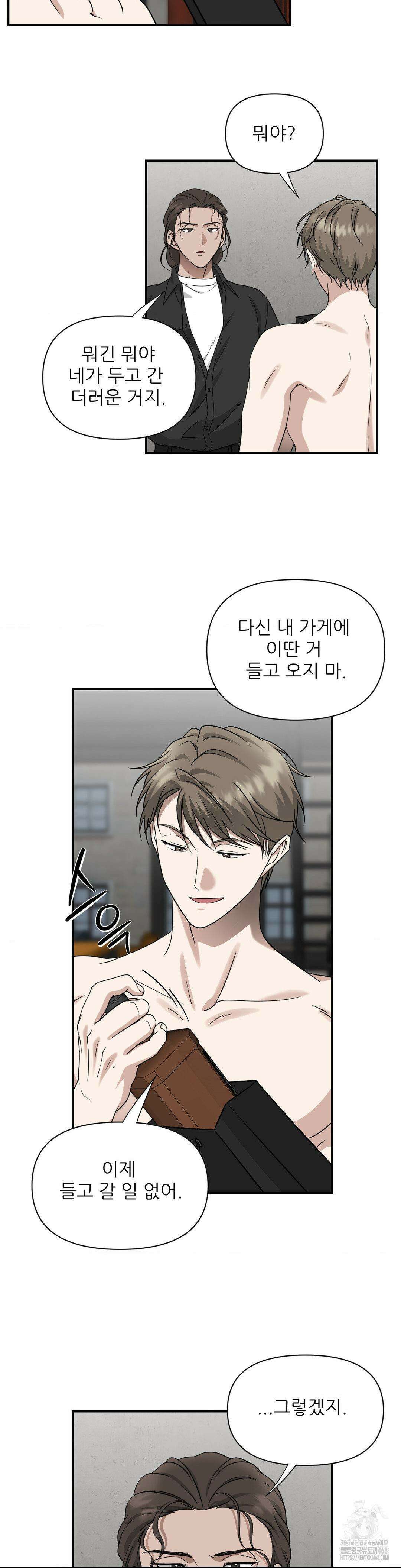 HONEYBEE (허니비) 6화 15