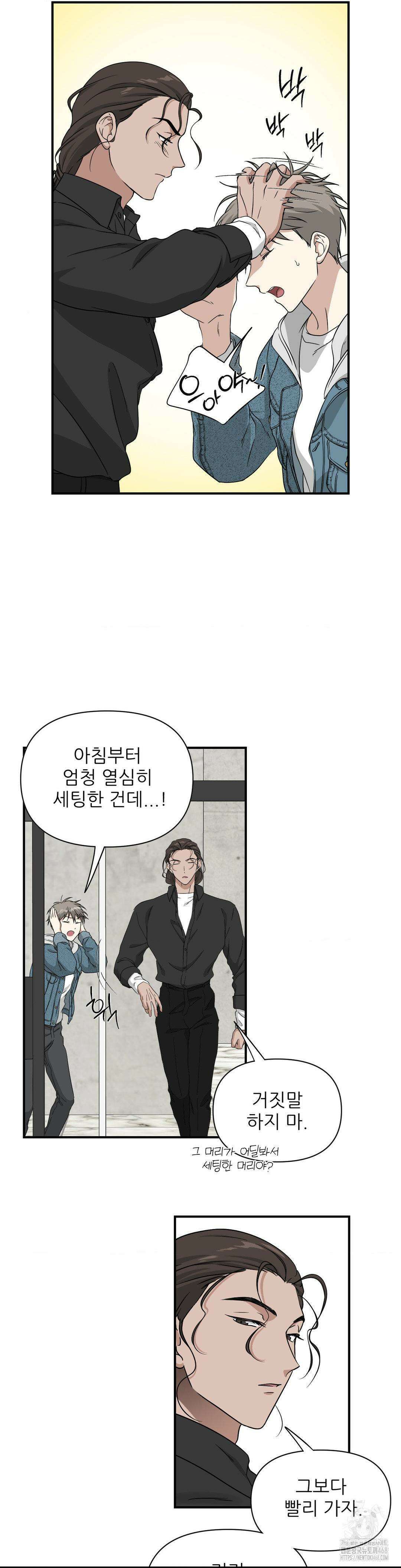 HONEYBEE (허니비) 6화 20