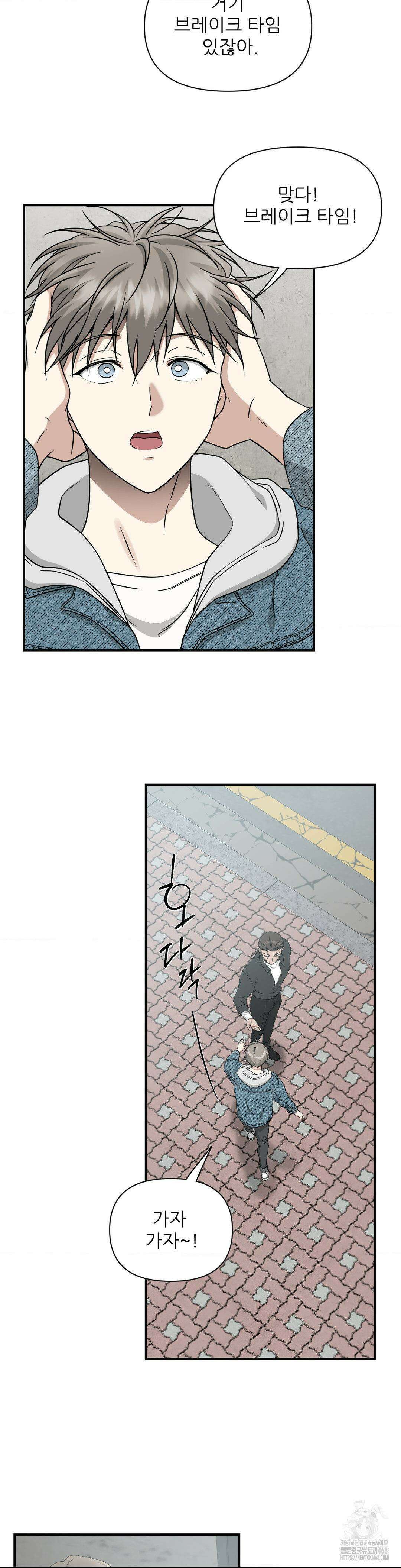 HONEYBEE (허니비) 6화 21