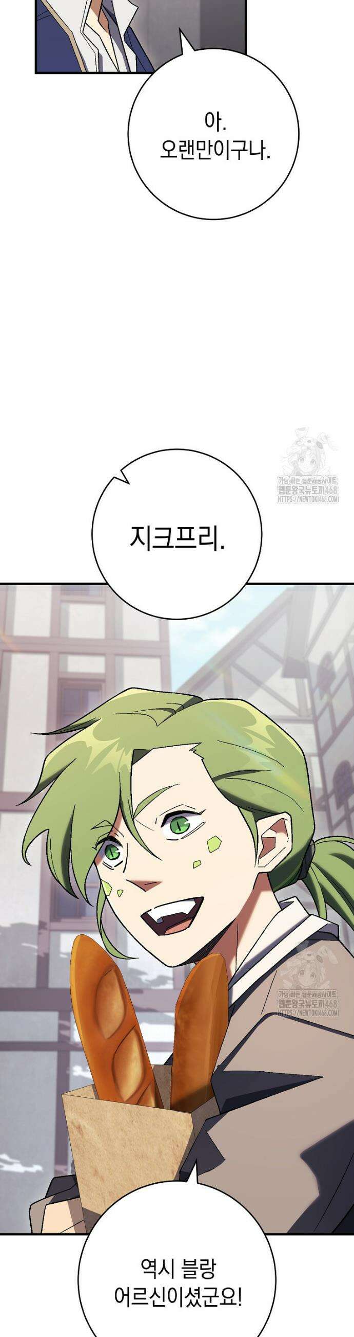 영웅, 회귀하다 117화 6