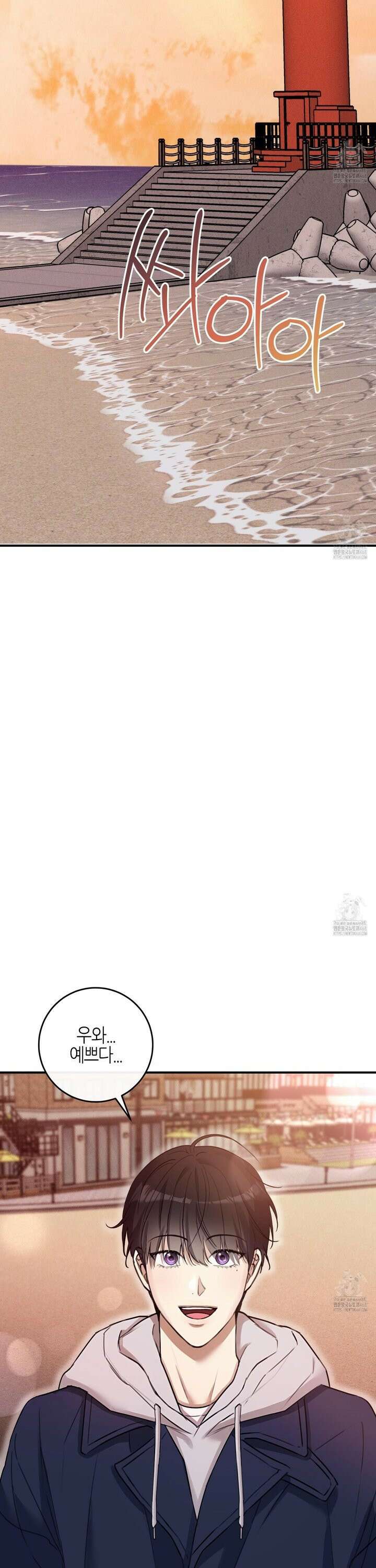 해와 달의 공생관계 39화 4