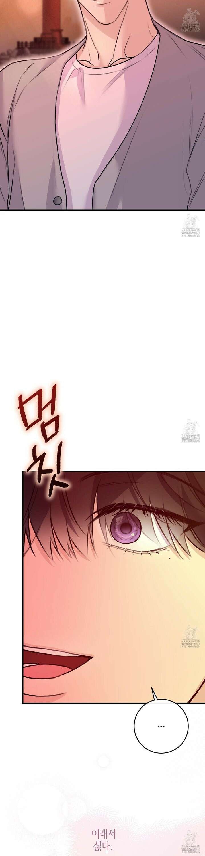 해와 달의 공생관계 39화 12