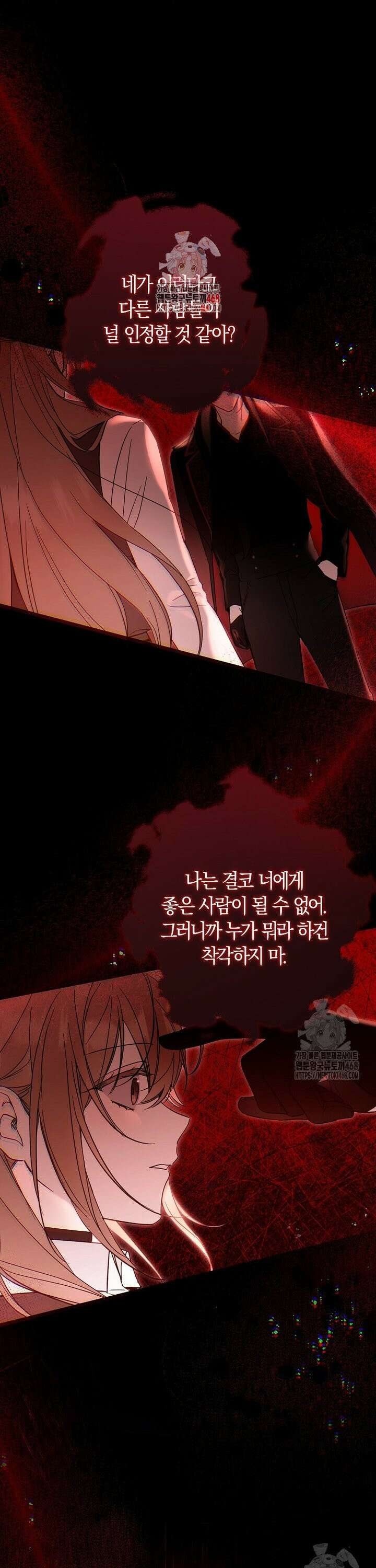 막내 공녀의 총애를 독차지했더니, 모두 내게 집착한다 2화 1