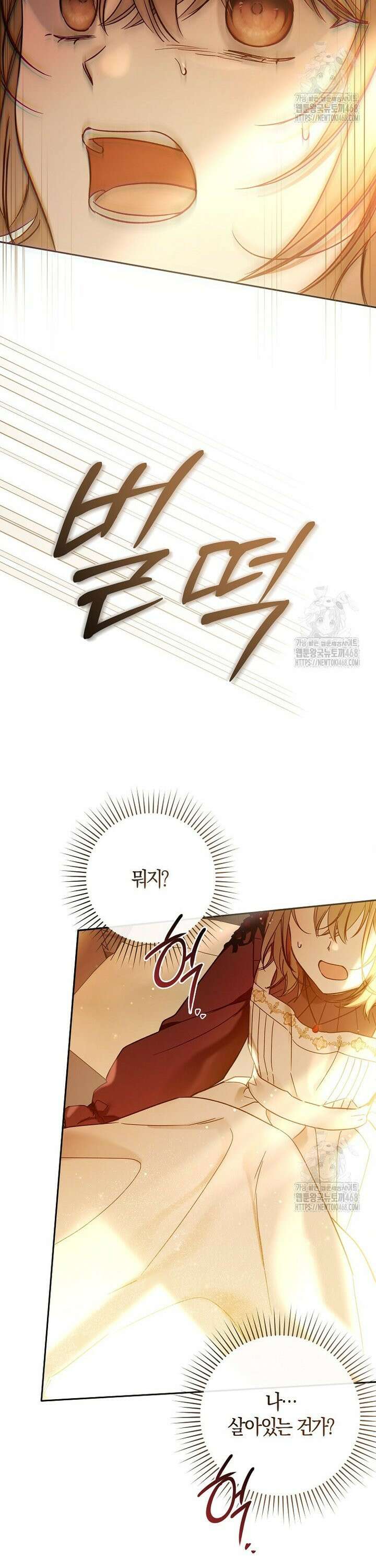 막내 공녀의 총애를 독차지했더니, 모두 내게 집착한다 2화 3