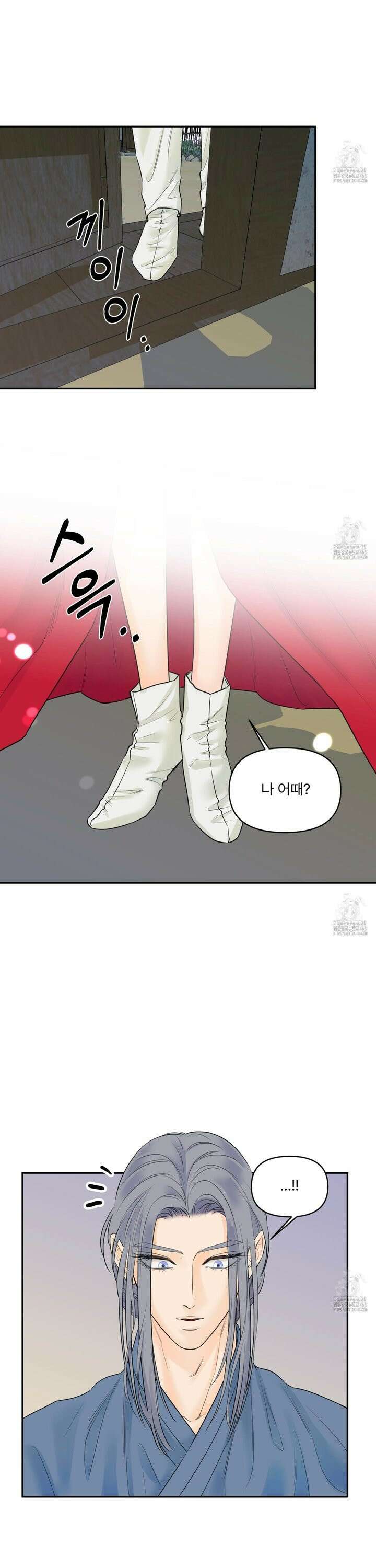 미구놀이 32화 4