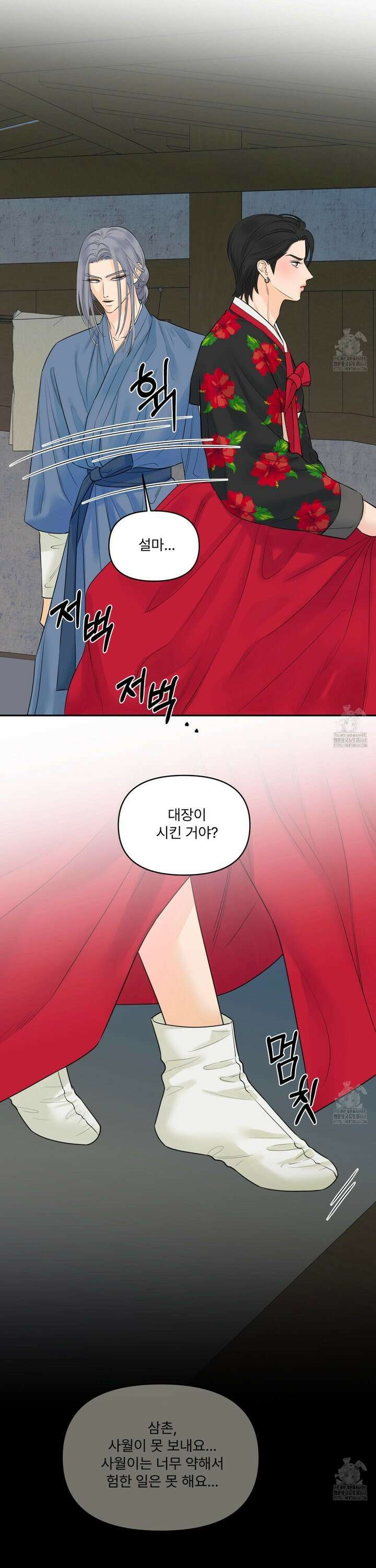 미구놀이 32화 7