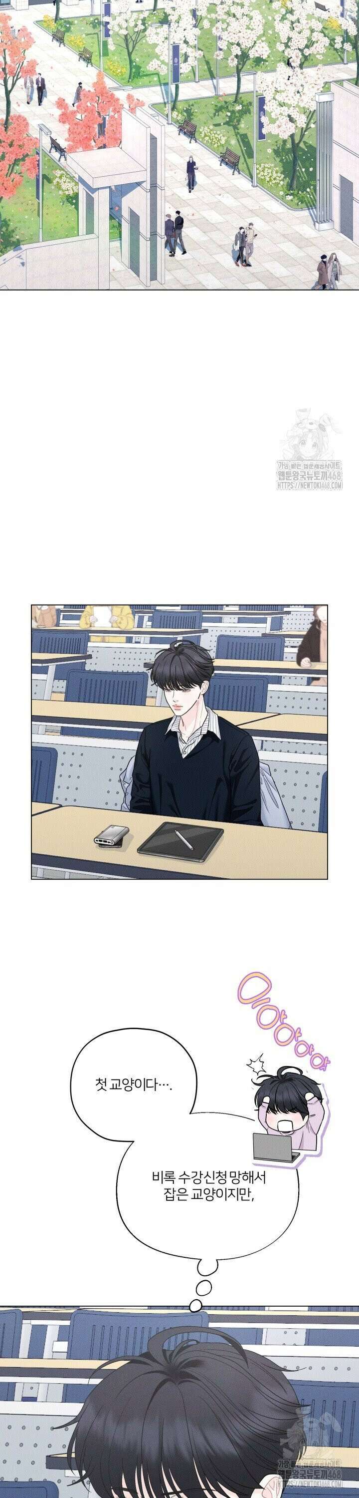 범의 요람 외전 [한국대AU 외전] 2