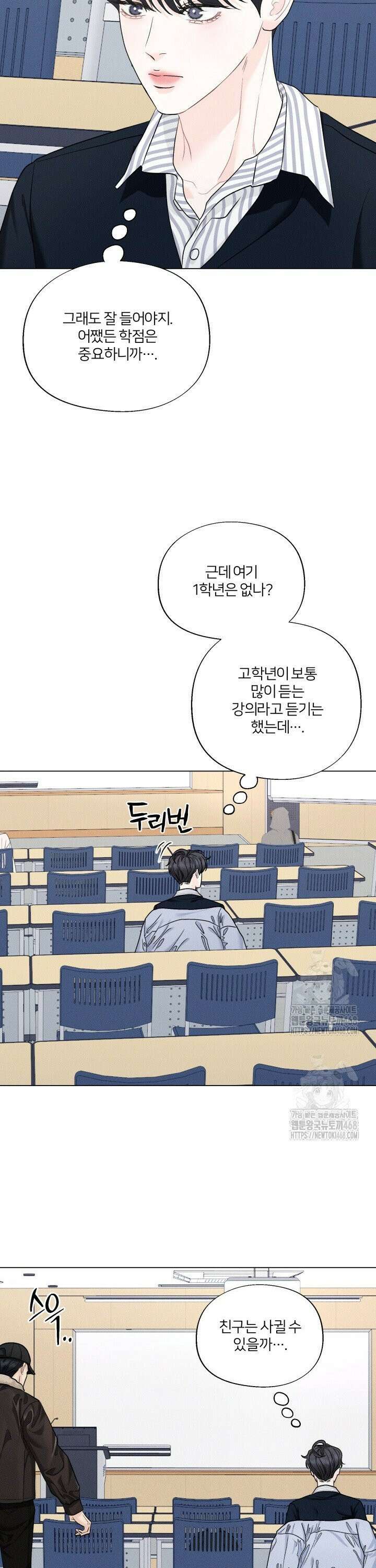 범의 요람 외전 [한국대AU 외전] 3