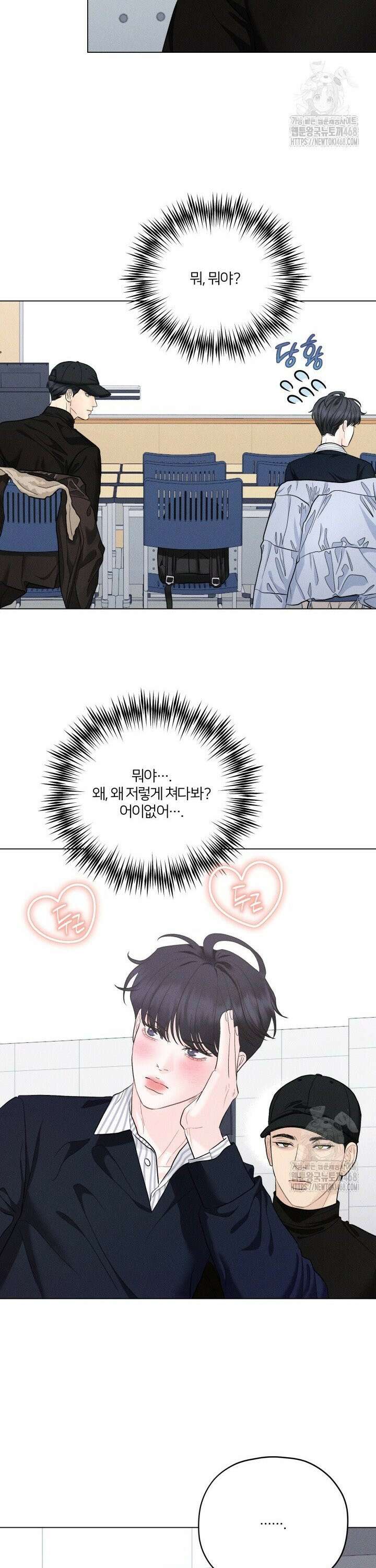 범의 요람 외전 [한국대AU 외전] 6