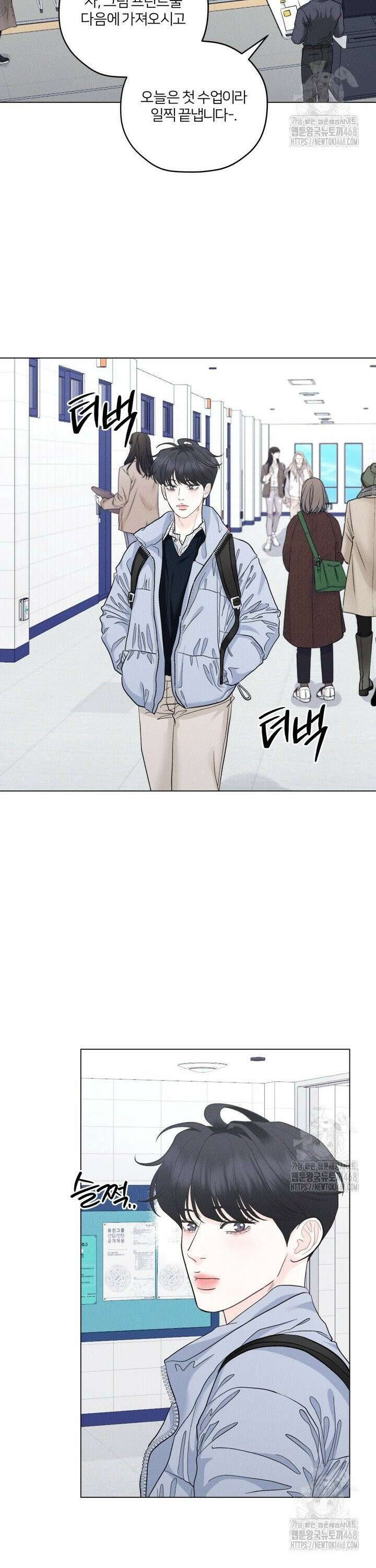 범의 요람 외전 [한국대AU 외전] 8
