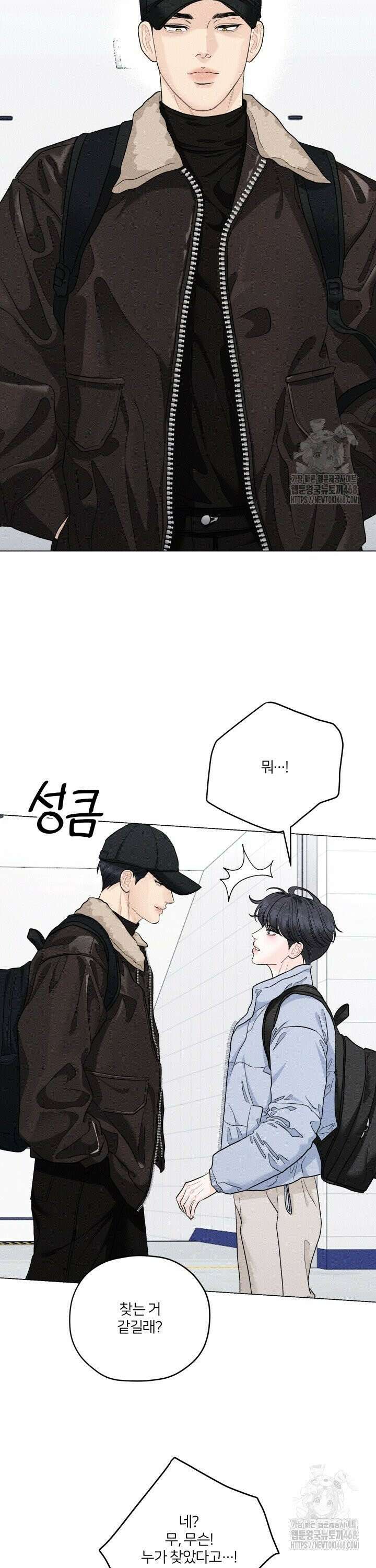 범의 요람 외전 [한국대AU 외전] 10