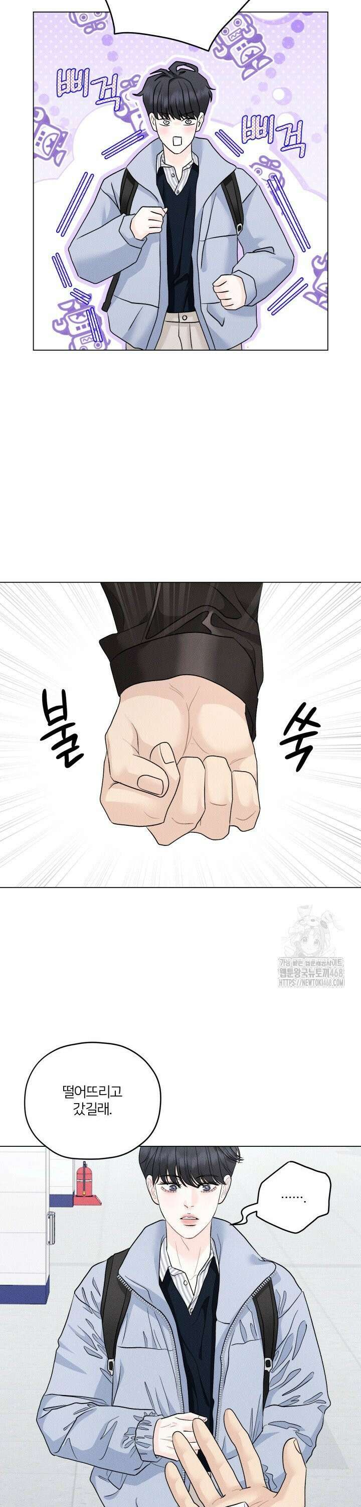 범의 요람 외전 [한국대AU 외전] 11