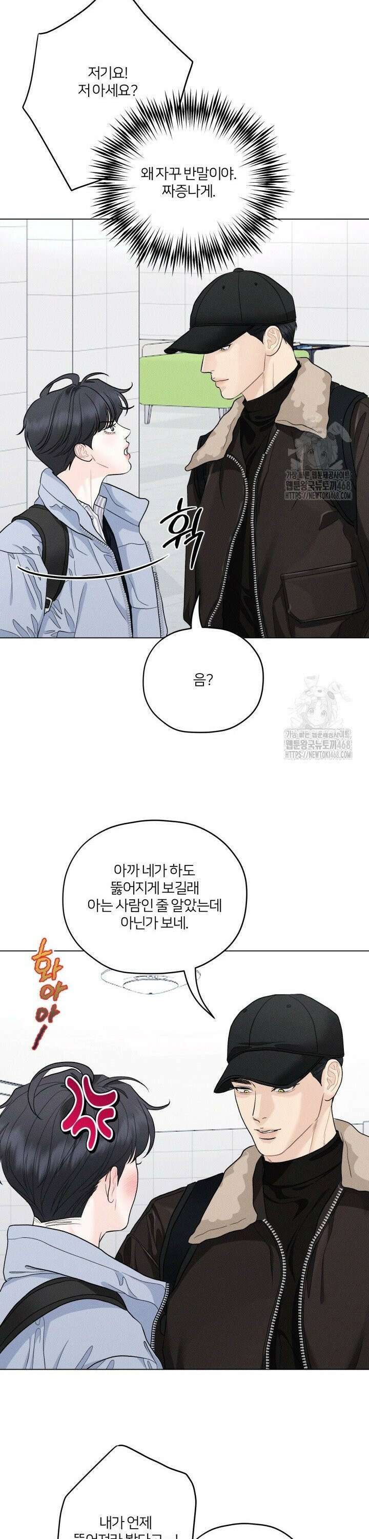범의 요람 외전 [한국대AU 외전] 14