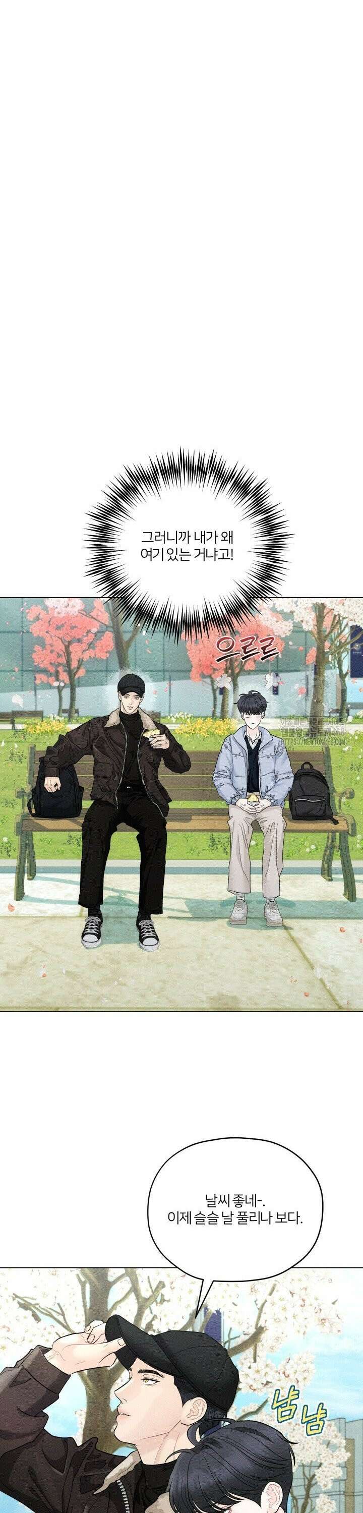 범의 요람 외전 [한국대AU 외전] 16
