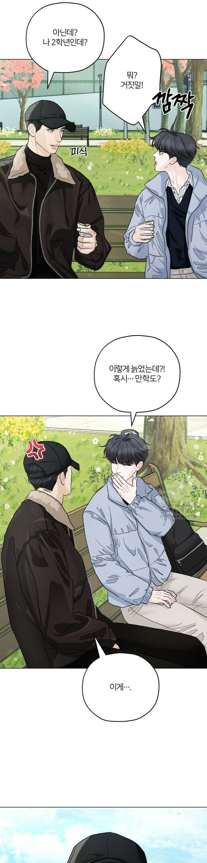 범의 요람 외전 [한국대AU 외전] 18