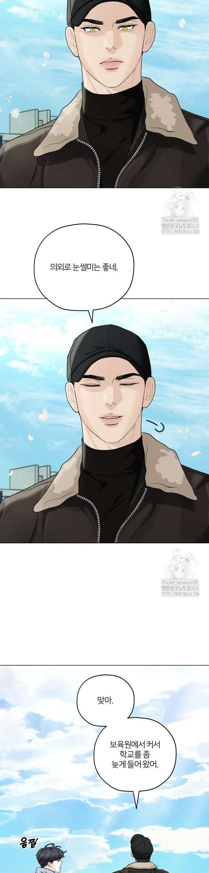 범의 요람 외전 [한국대AU 외전] 19
