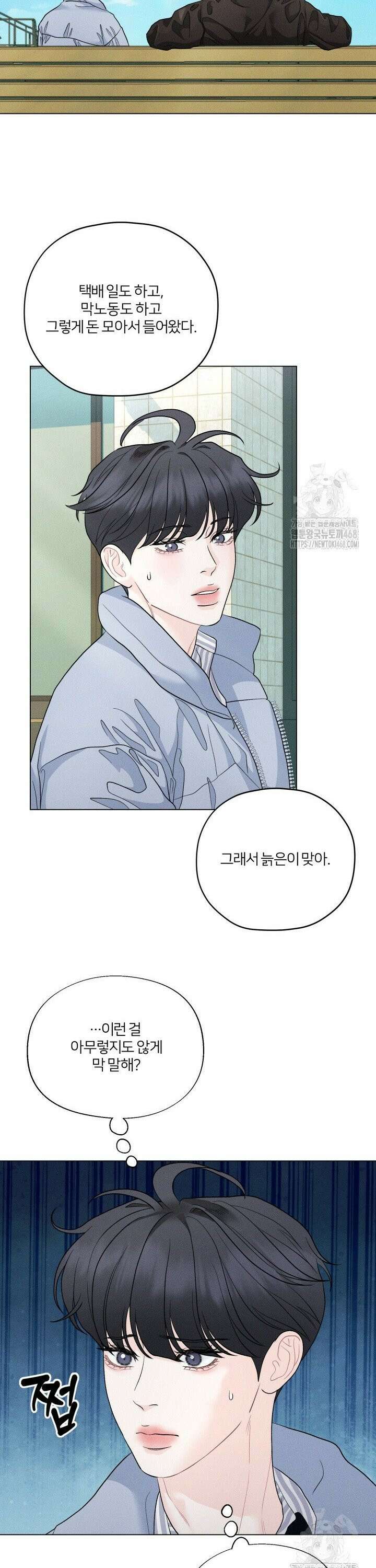 범의 요람 외전 [한국대AU 외전] 20