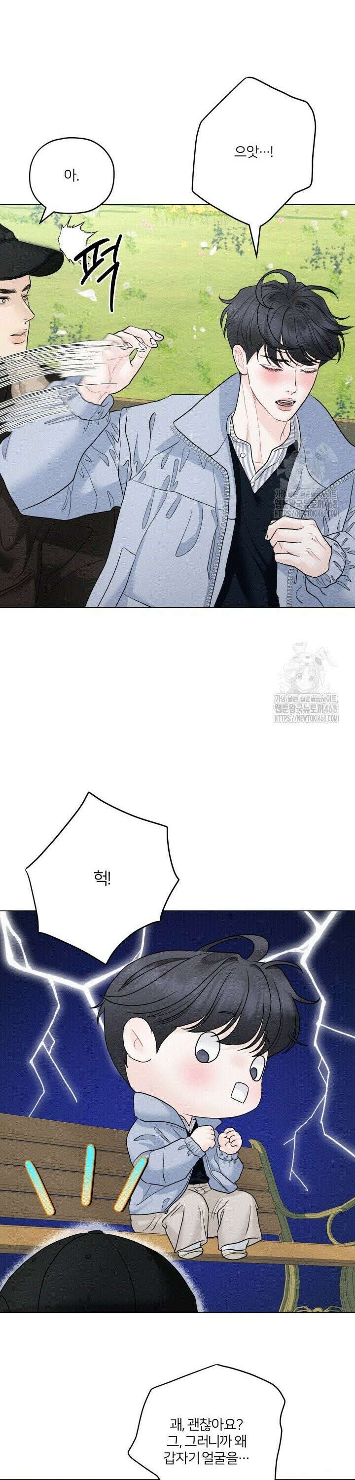 범의 요람 외전 [한국대AU 외전] 22