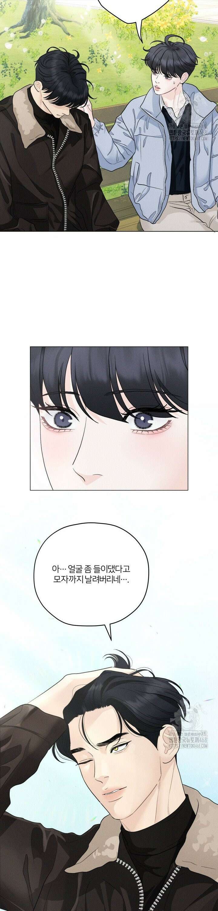 범의 요람 외전 [한국대AU 외전] 23