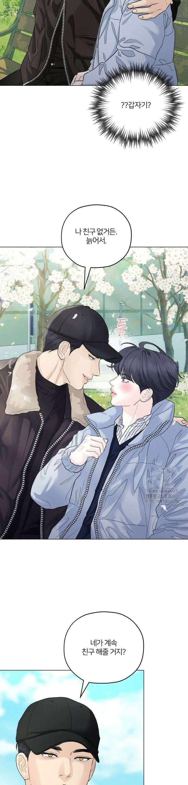 범의 요람 외전 [한국대AU 외전] 26