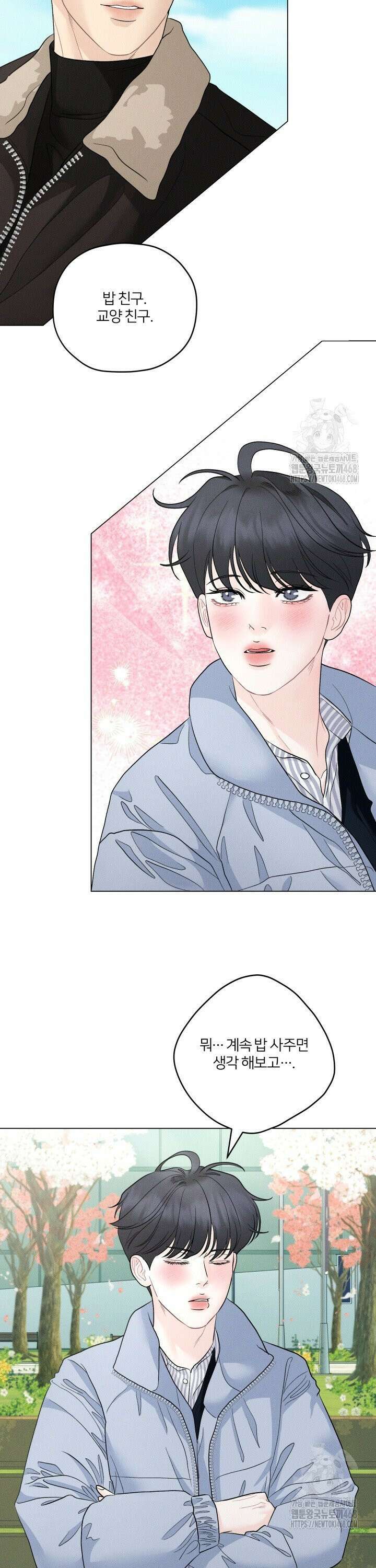 범의 요람 외전 [한국대AU 외전] 27
