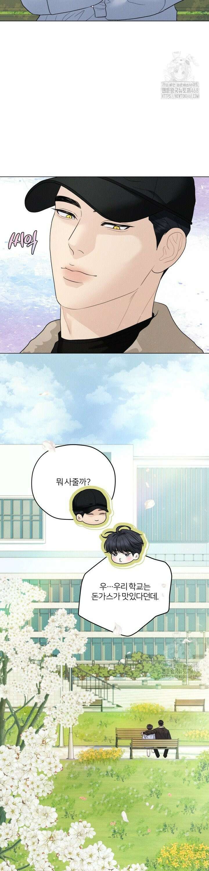 범의 요람 외전 [한국대AU 외전] 28