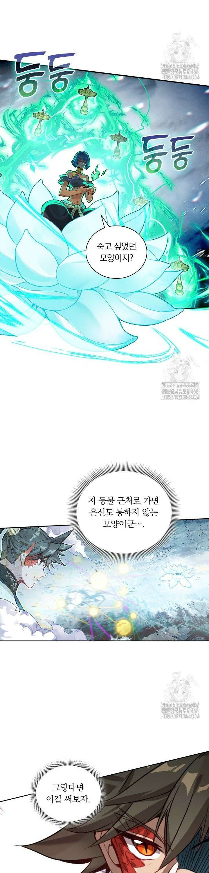 학사신공 352화 2