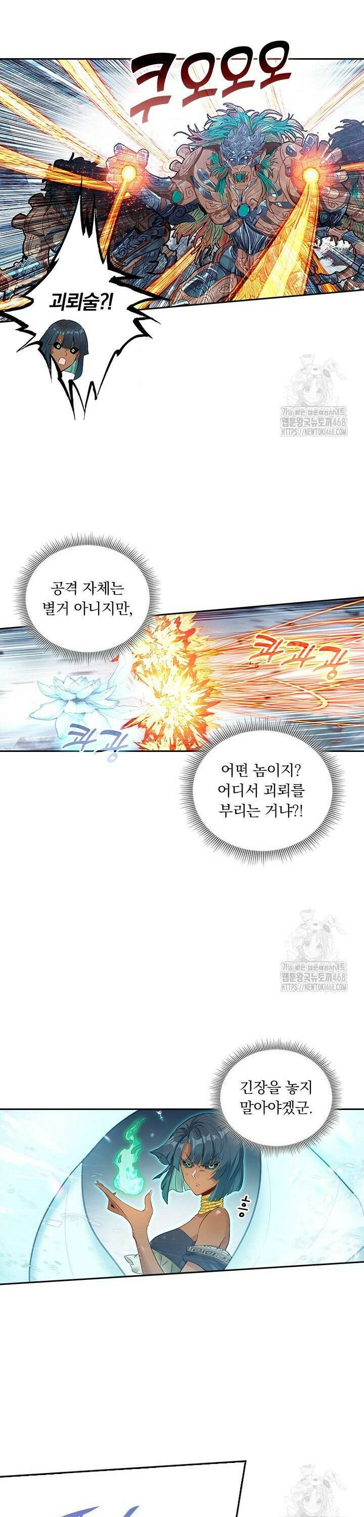 학사신공 352화 4
