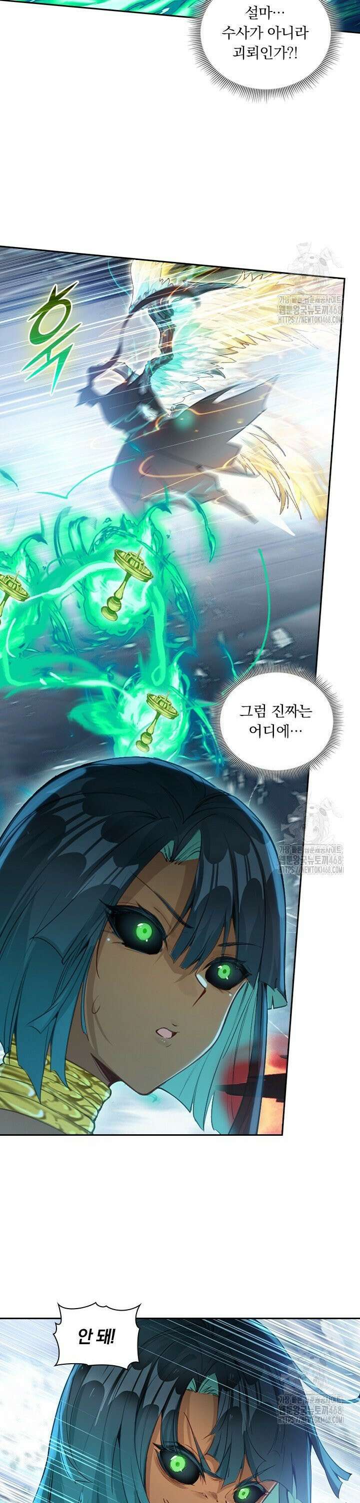 학사신공 352화 7