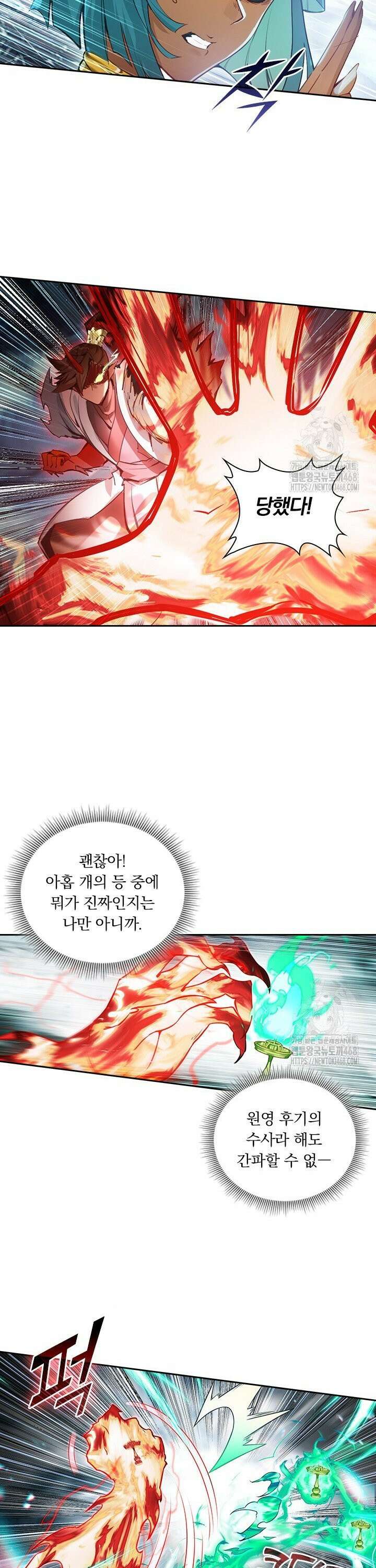 학사신공 352화 8