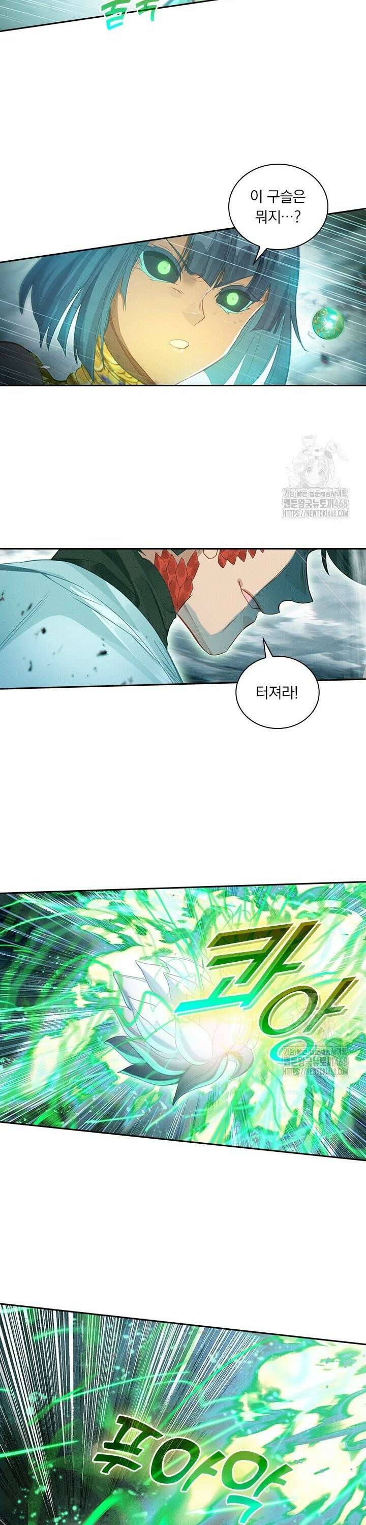 학사신공 352화 12