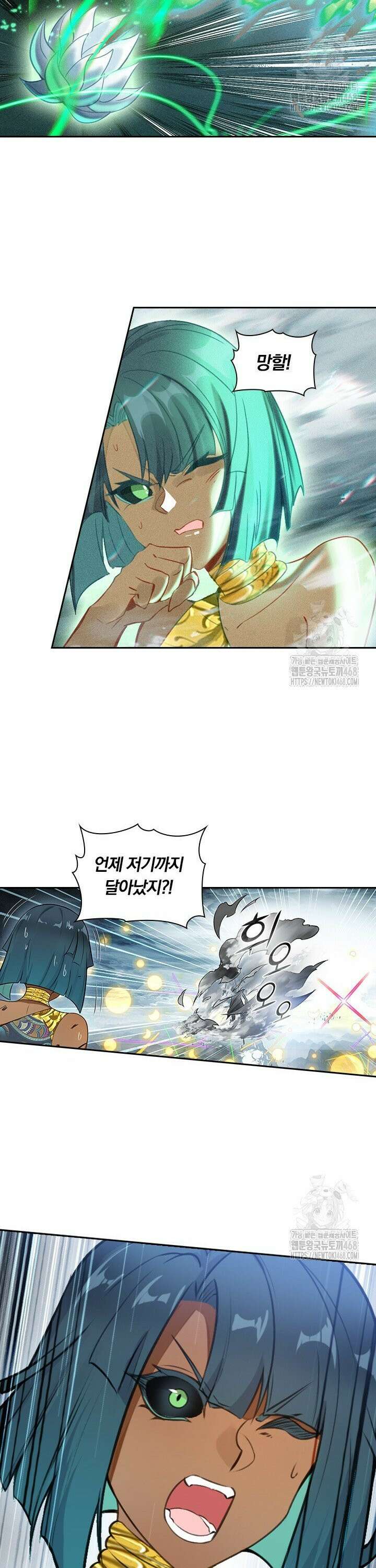 학사신공 352화 13
