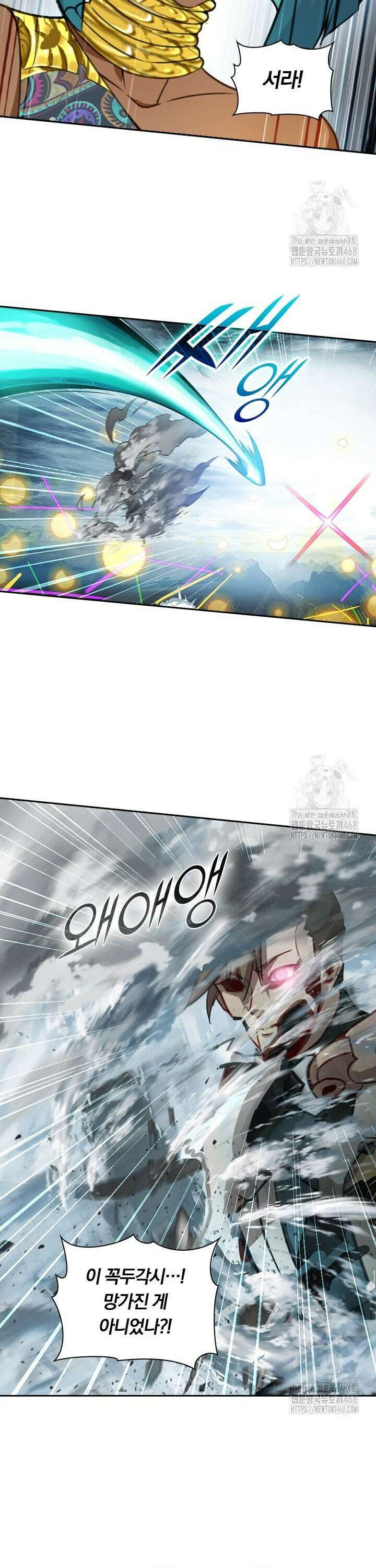 학사신공 352화 14