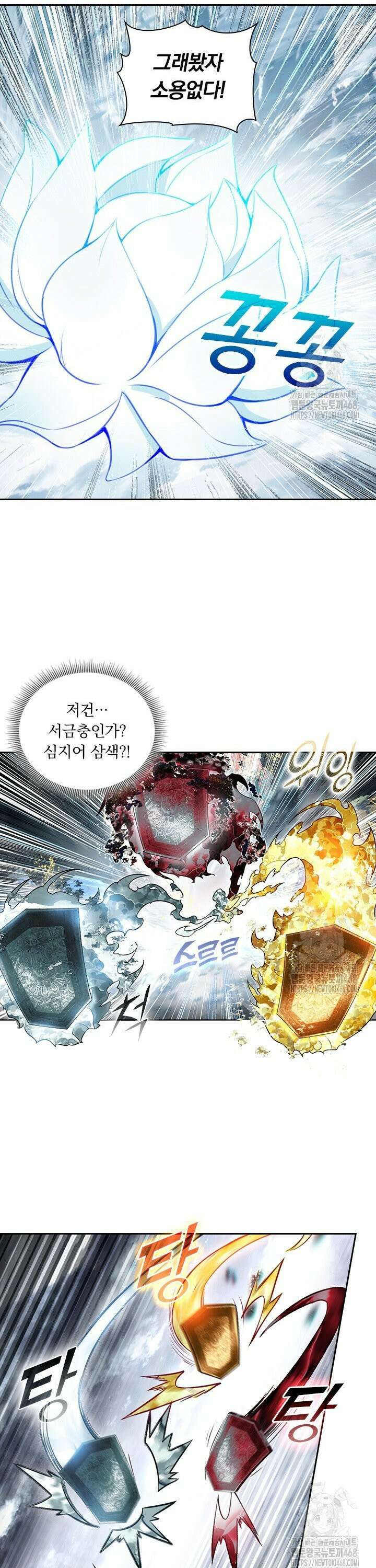 학사신공 352화 15